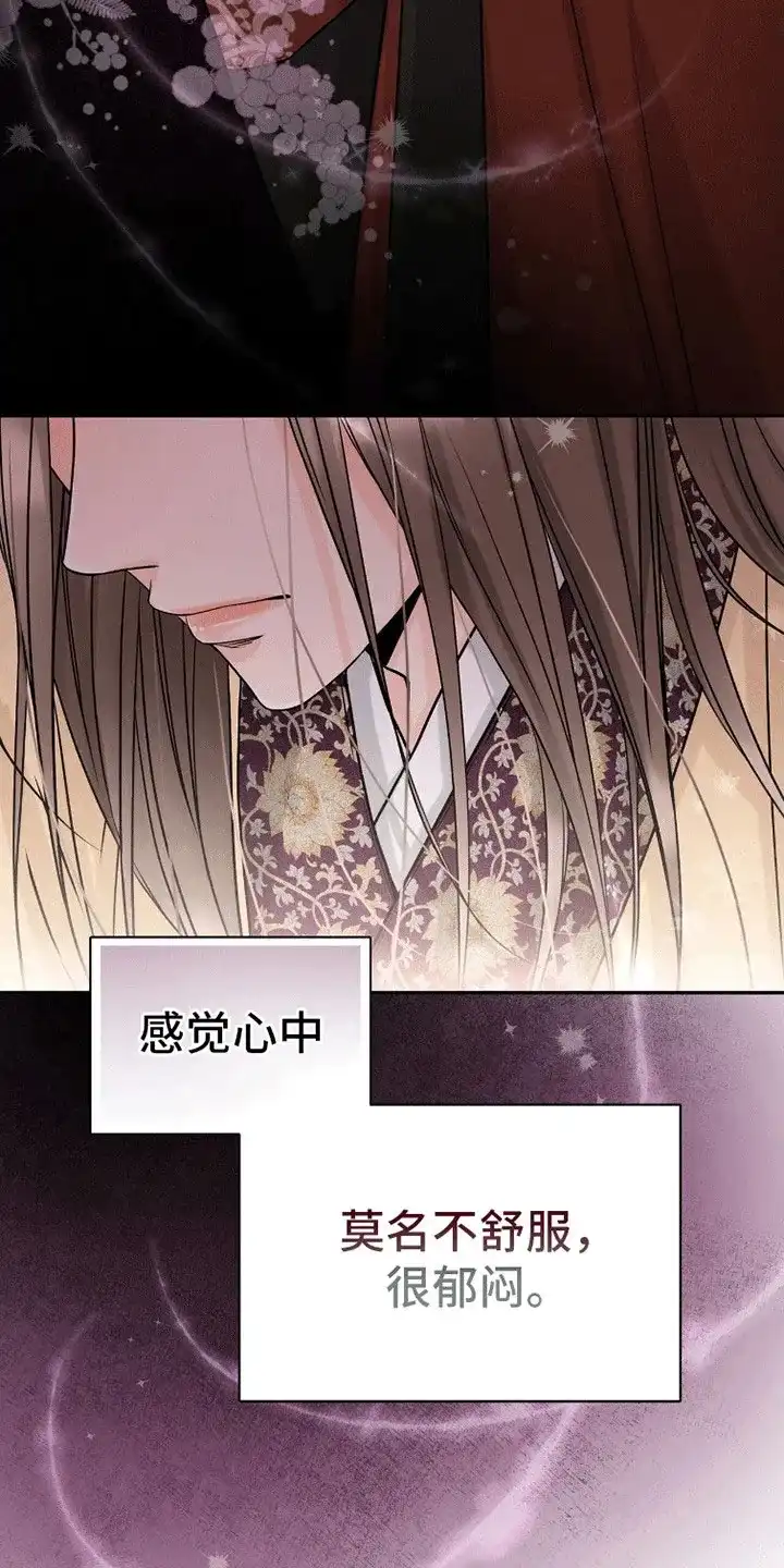 《花夜行》第11话 第5页