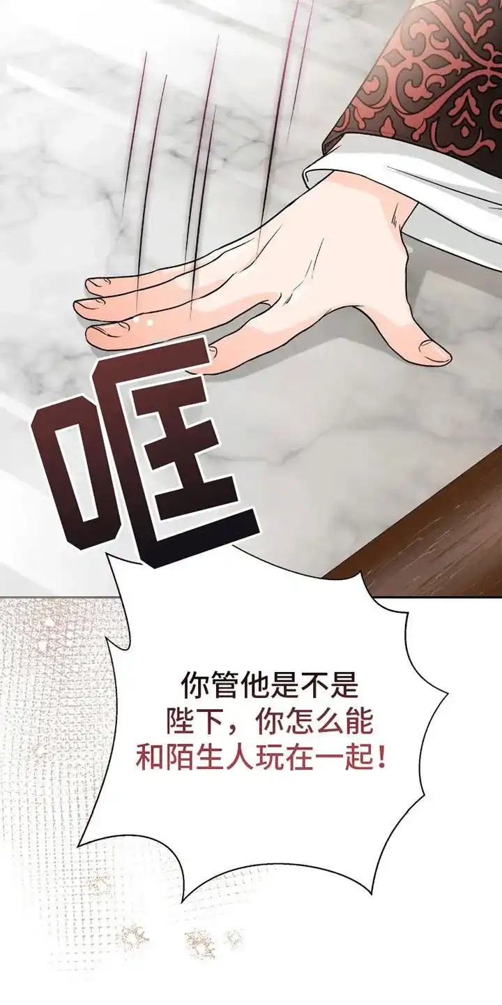 《花夜行》第12话 第17页