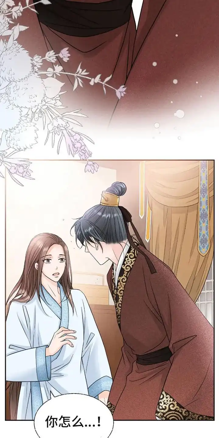 《花夜行》第13话 第23页