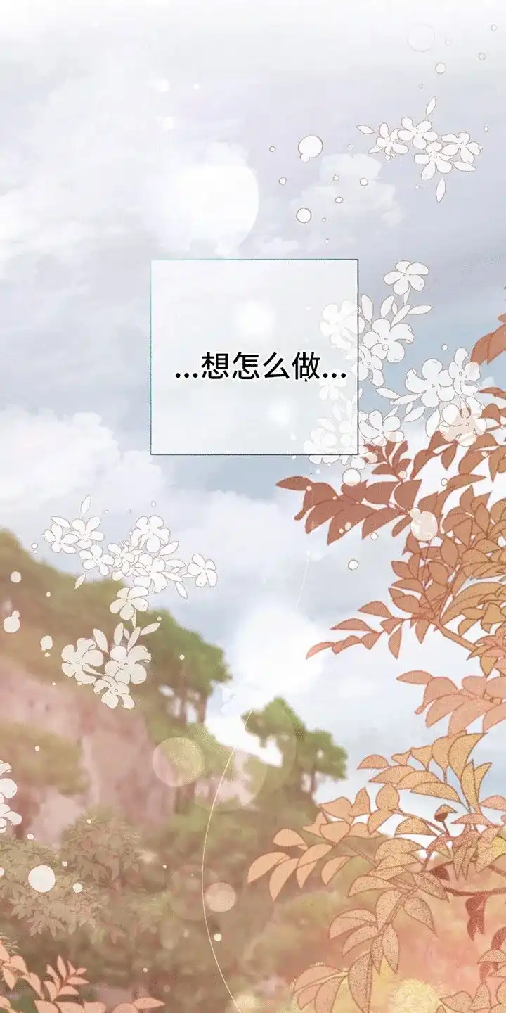 《花夜行》第13话 第10页