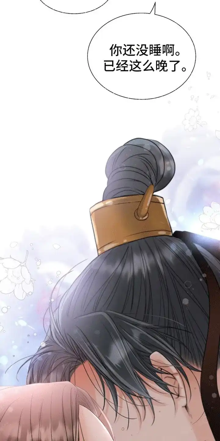 《花夜行》第13话 第24页
