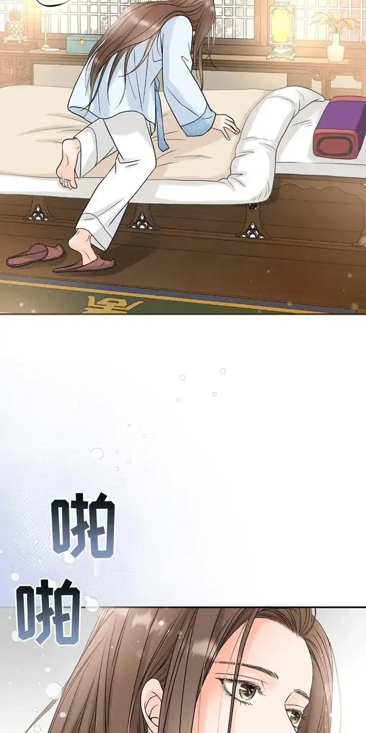 《花夜行》第13话 第17页
