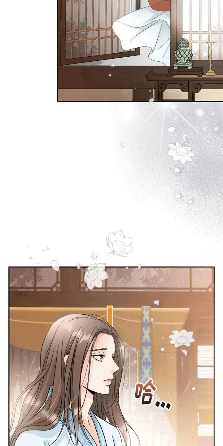 《花夜行》第14话 第23页