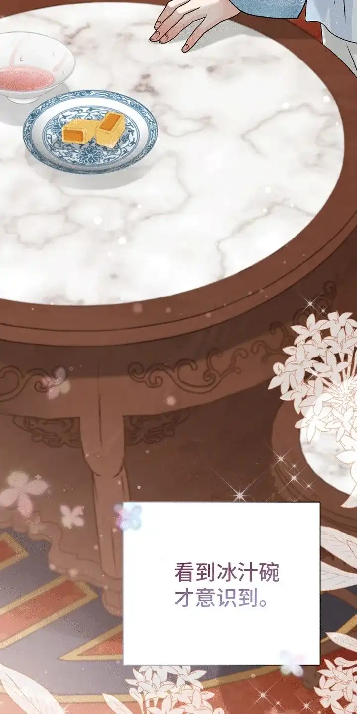 《花夜行》第14话 第25页