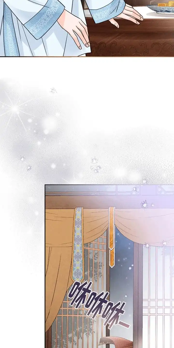 《花夜行》第14话 第22页