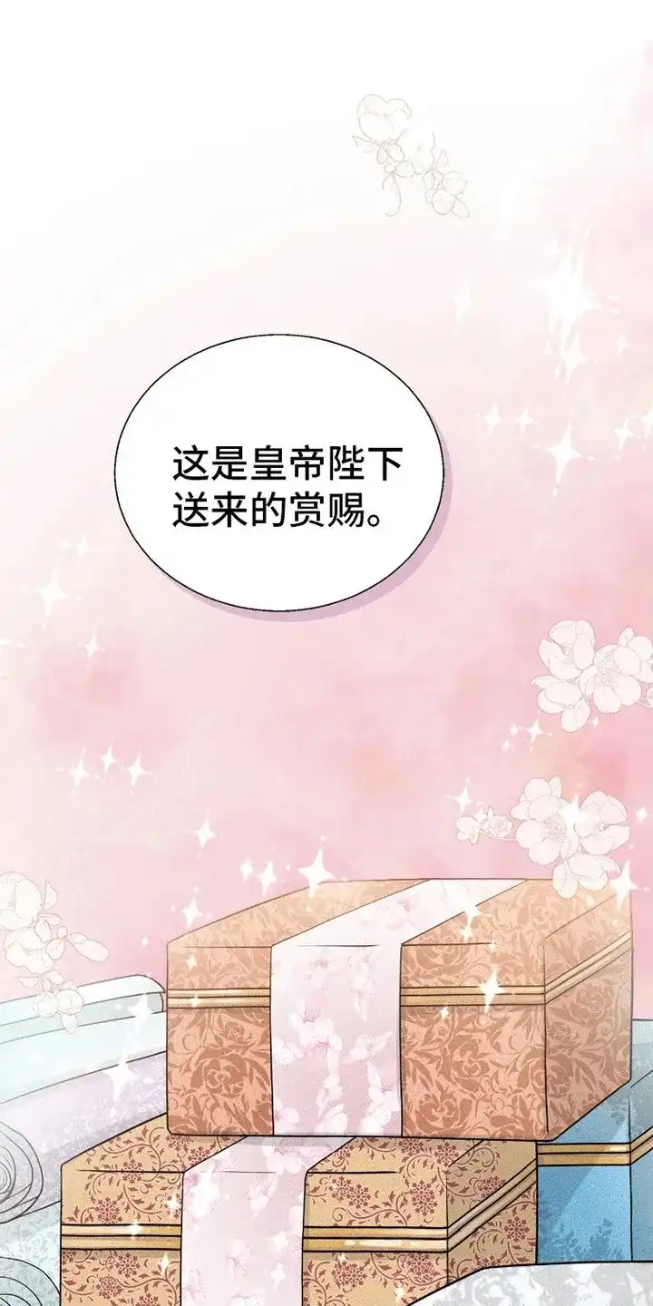 《花夜行》第14话 第27页