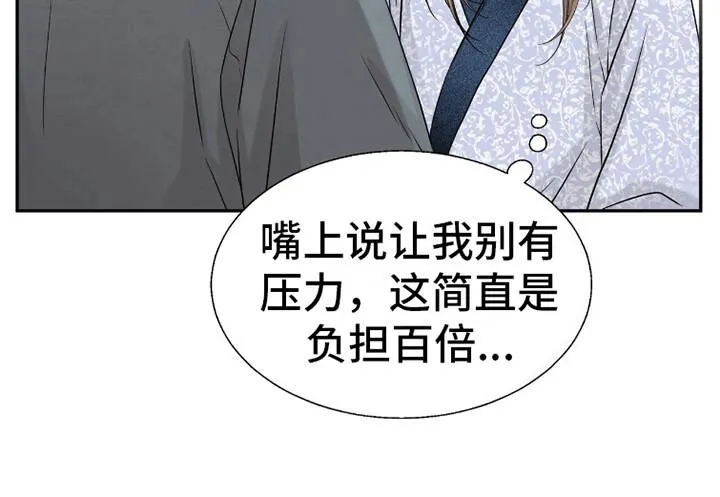 《花夜行》第14话 第35页