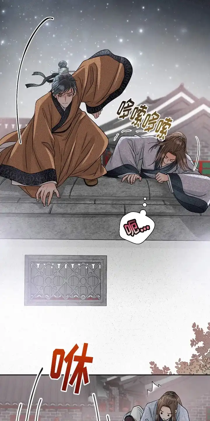 《花夜行》第15话 第18页
