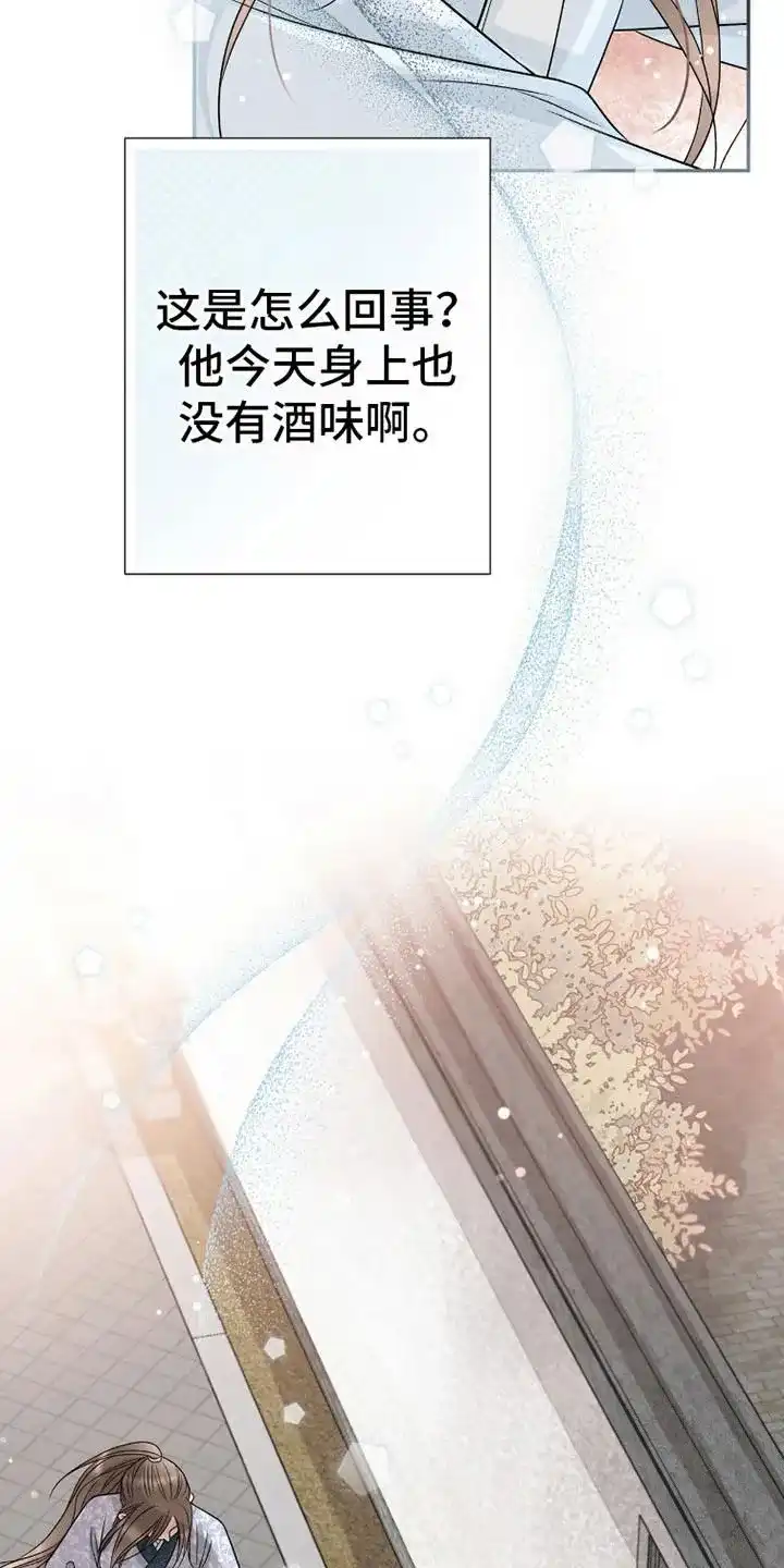 《花夜行》第15话 第13页