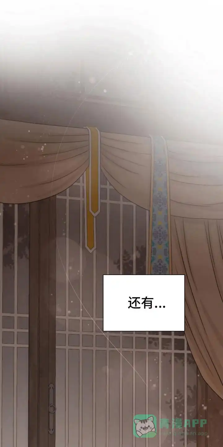 《花夜行》第15话 第1页