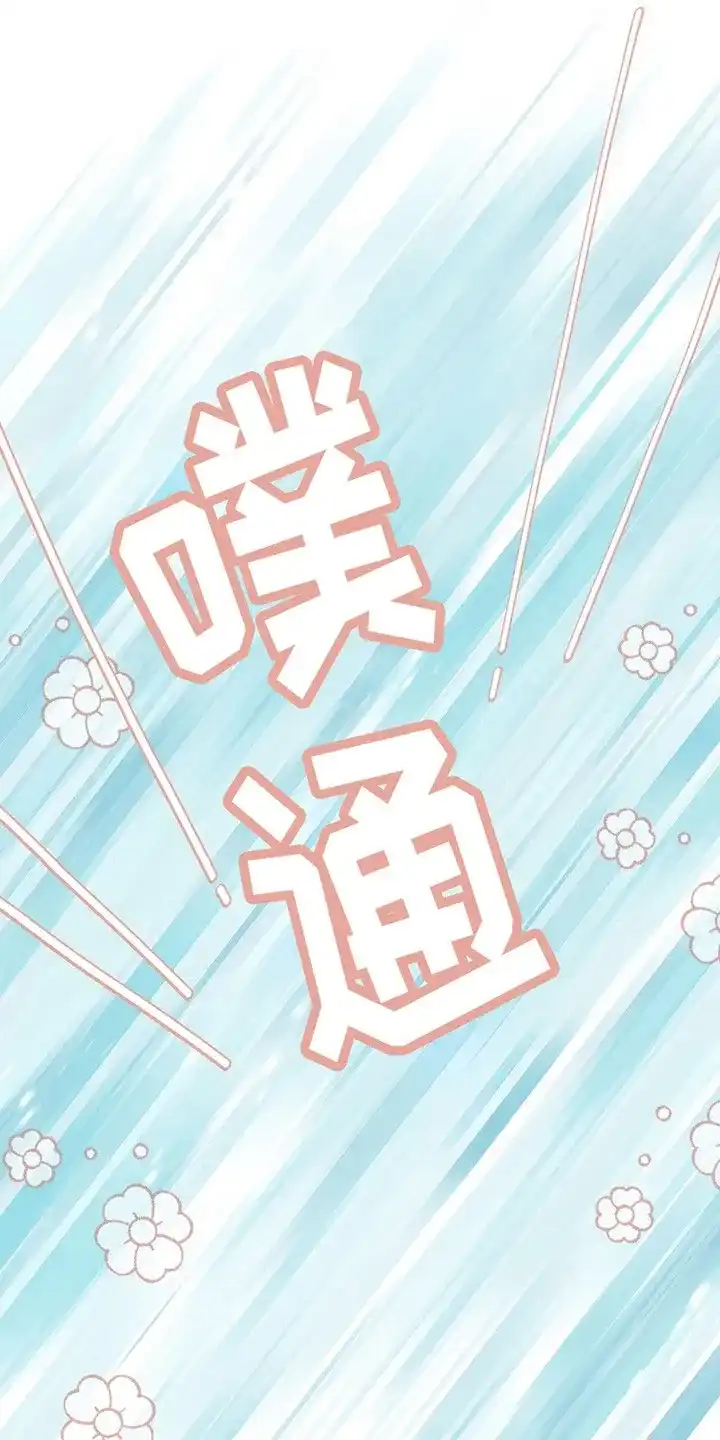 《花夜行》第15话 第27页