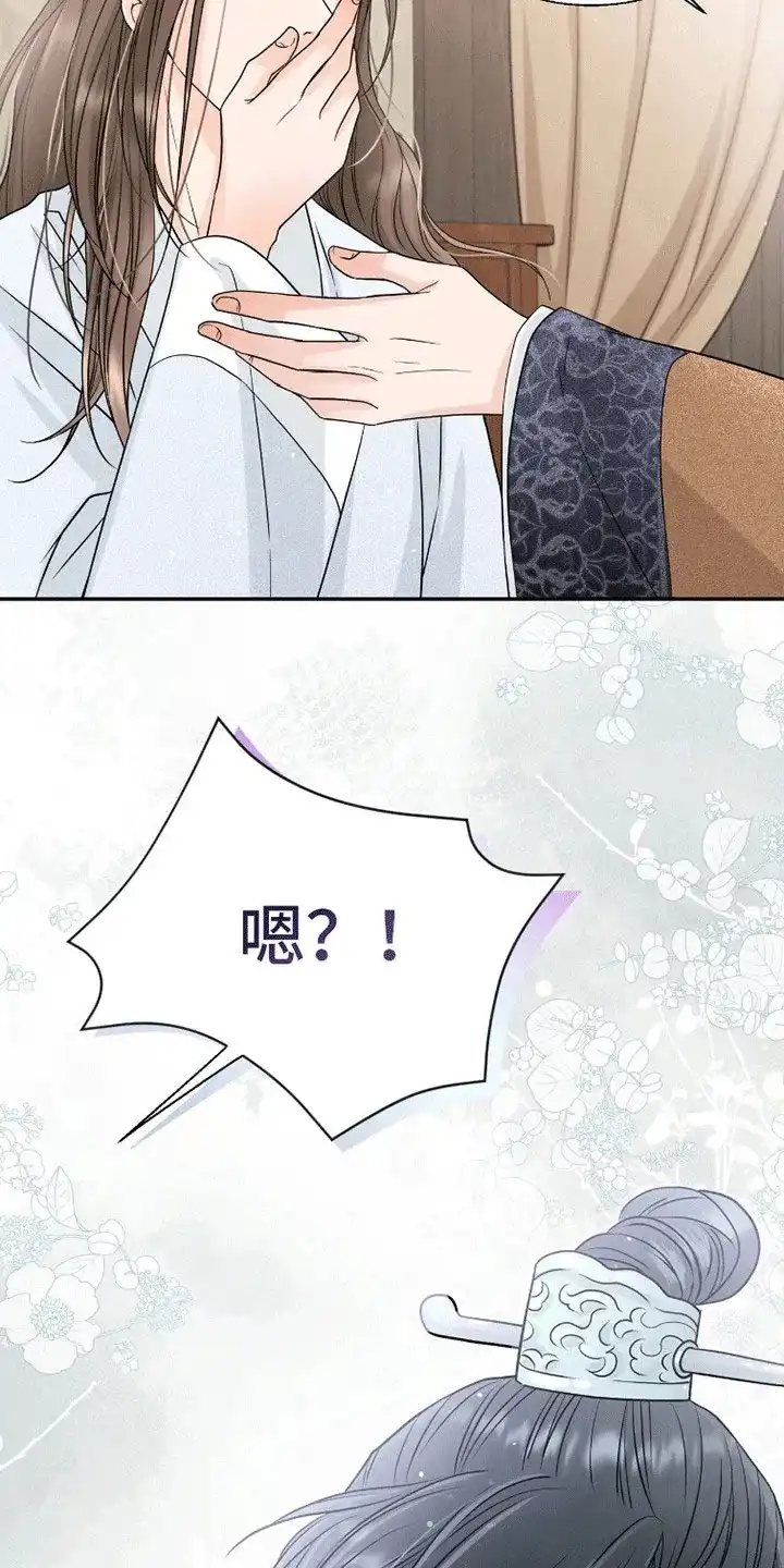 《花夜行》第15话 第8页