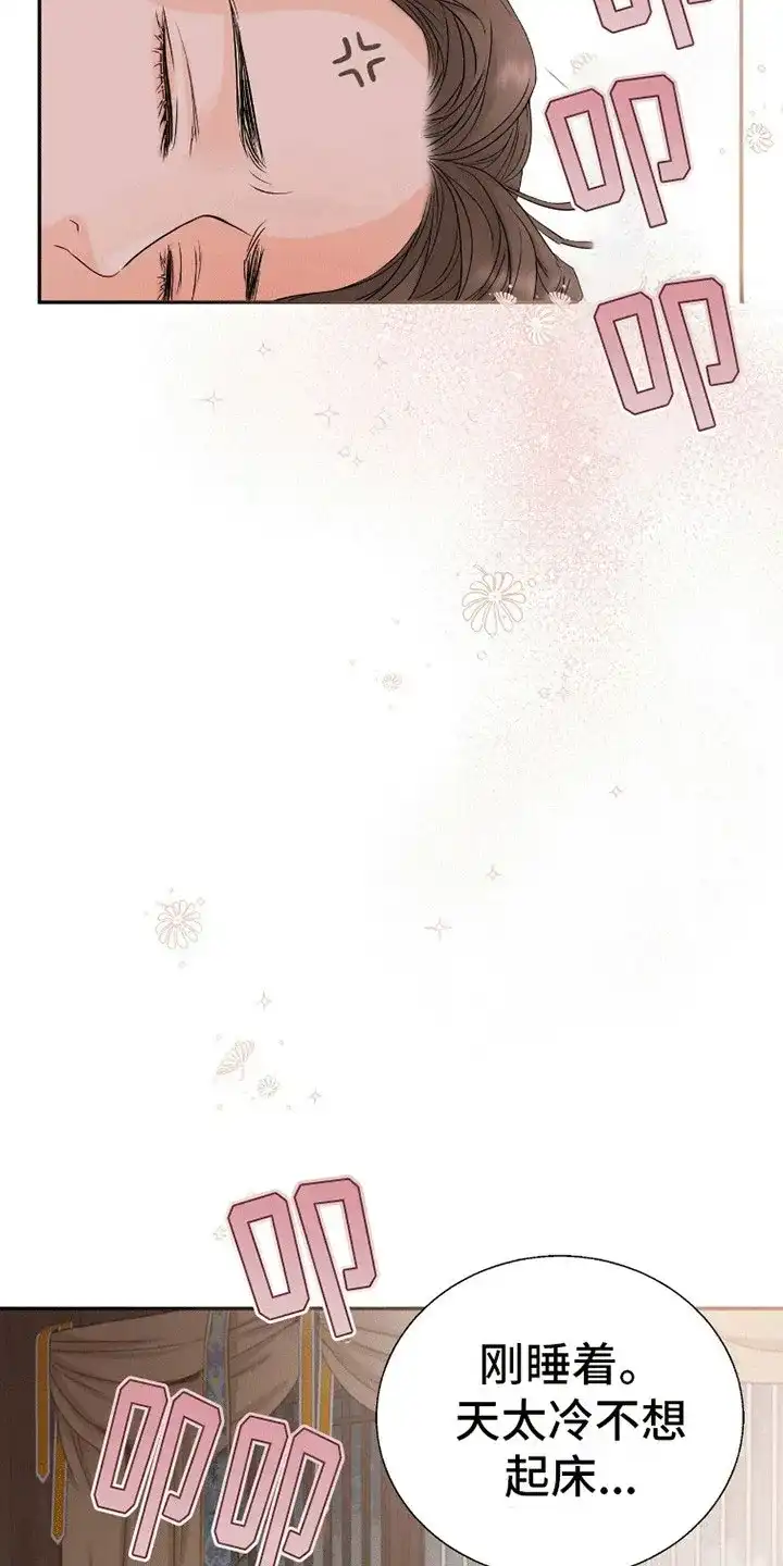 《花夜行》第15话 第3页