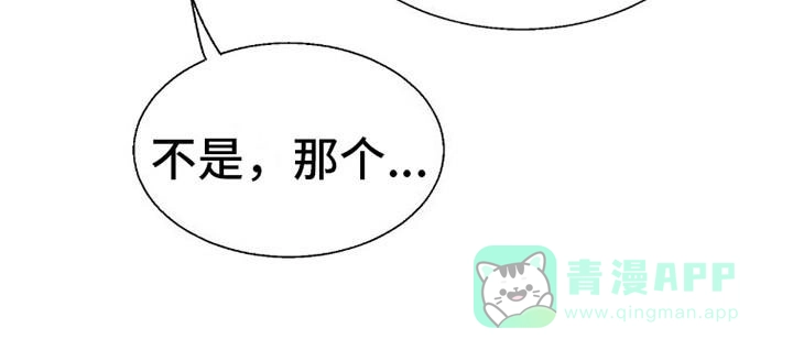 《花夜行》第15话 第11页