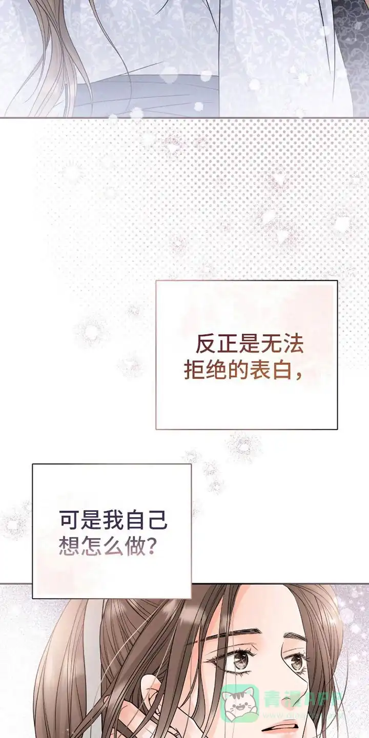 《花夜行》第16话 第26页