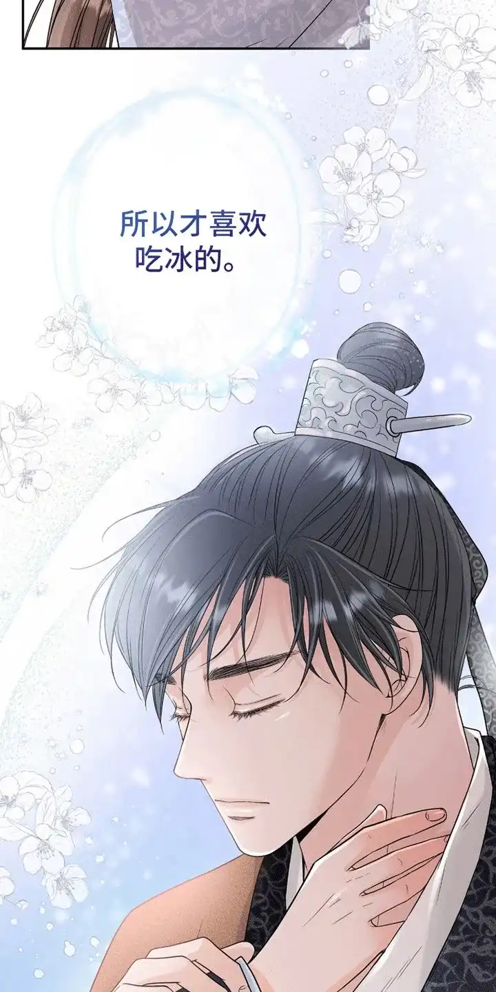 《花夜行》第16话 第10页