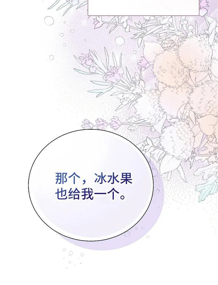 《花夜行》第16话 第13页