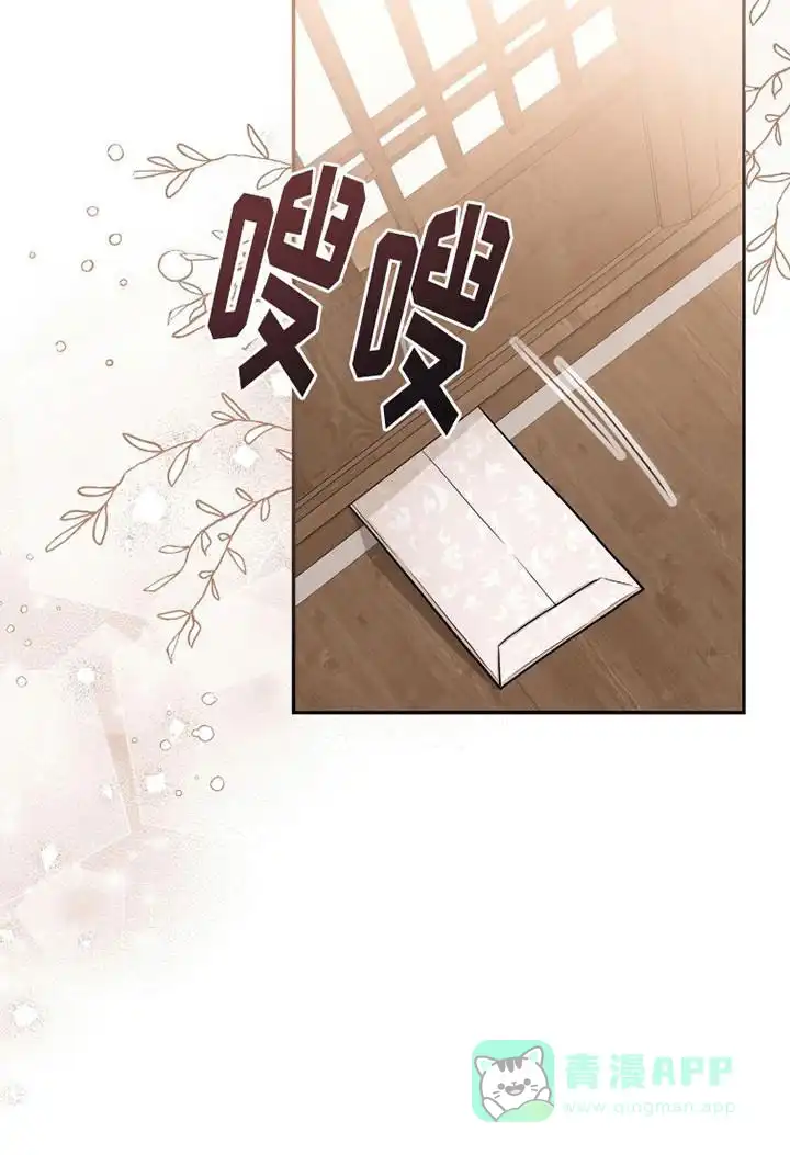 《花夜行》第17话 第31页