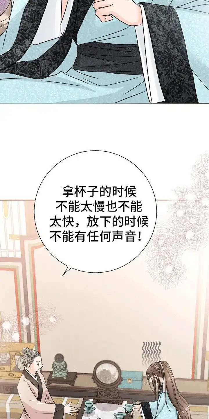 《花夜行》第17话 第25页