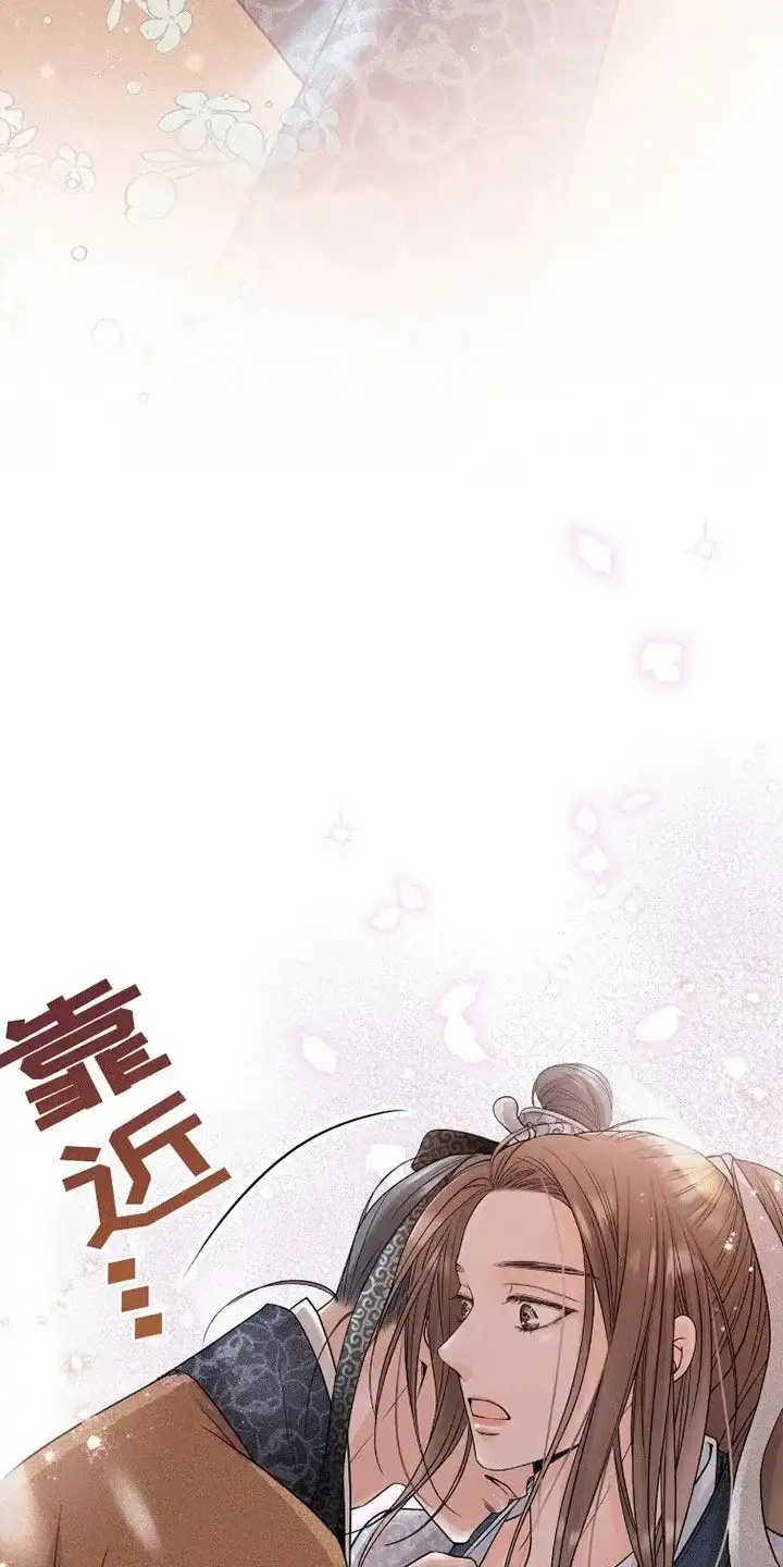 《花夜行》第17话 第7页