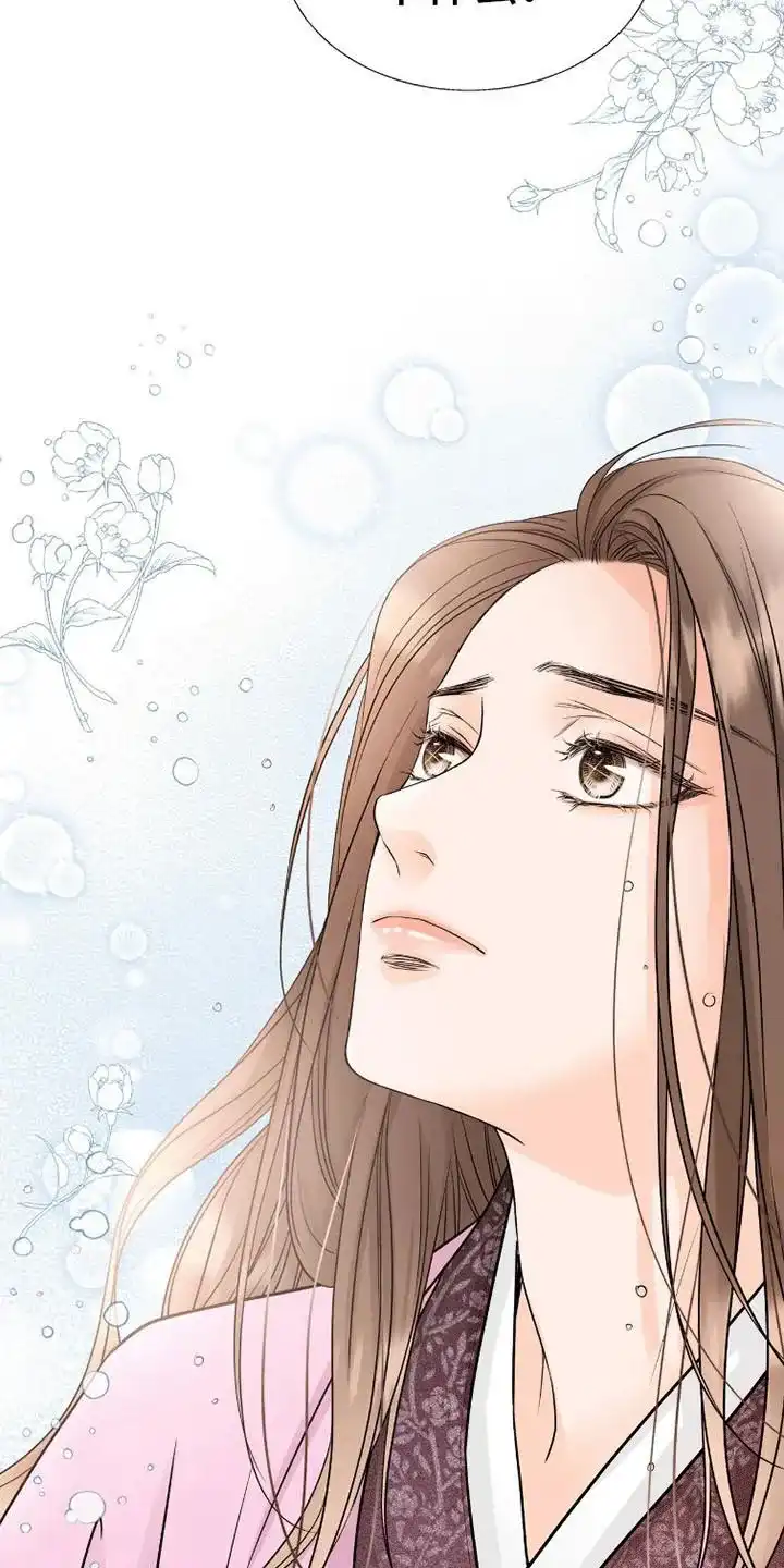 《花夜行》第18话 第32页