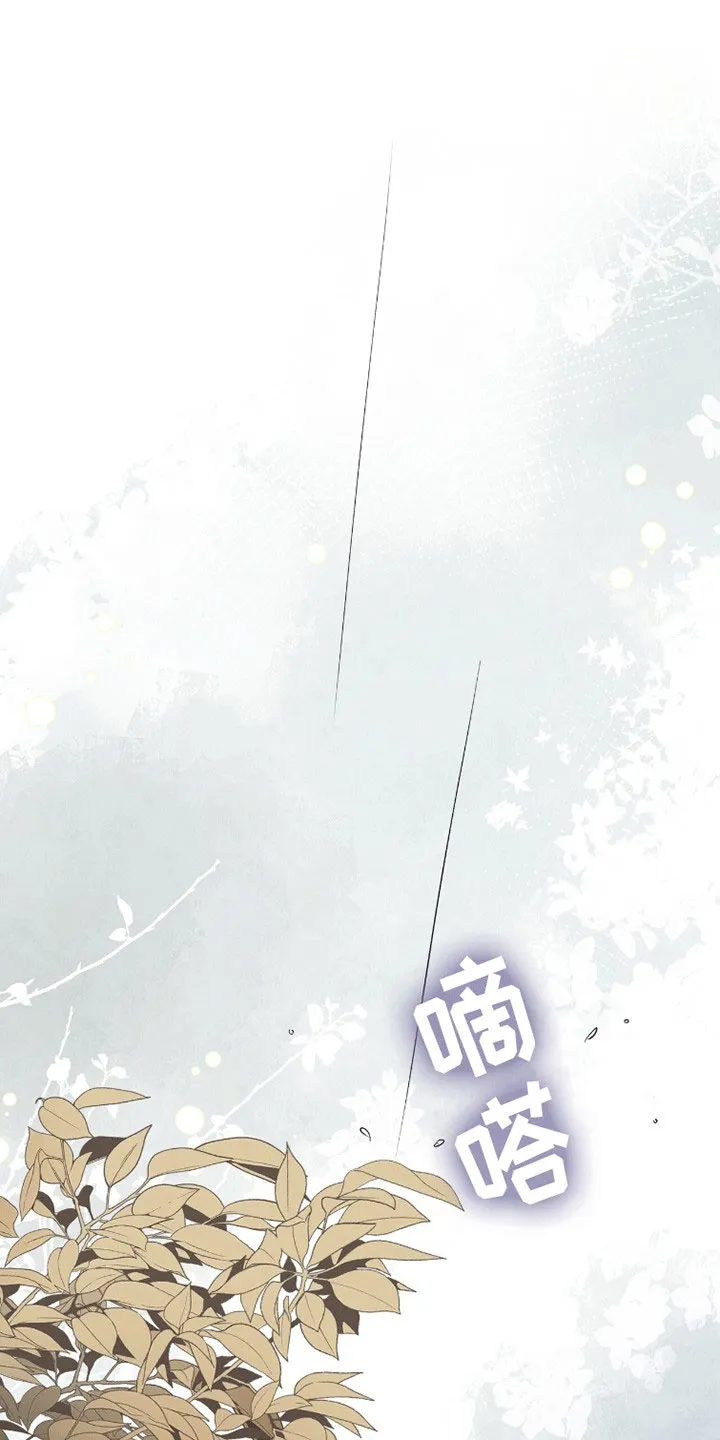 《花夜行》第18话 第13页