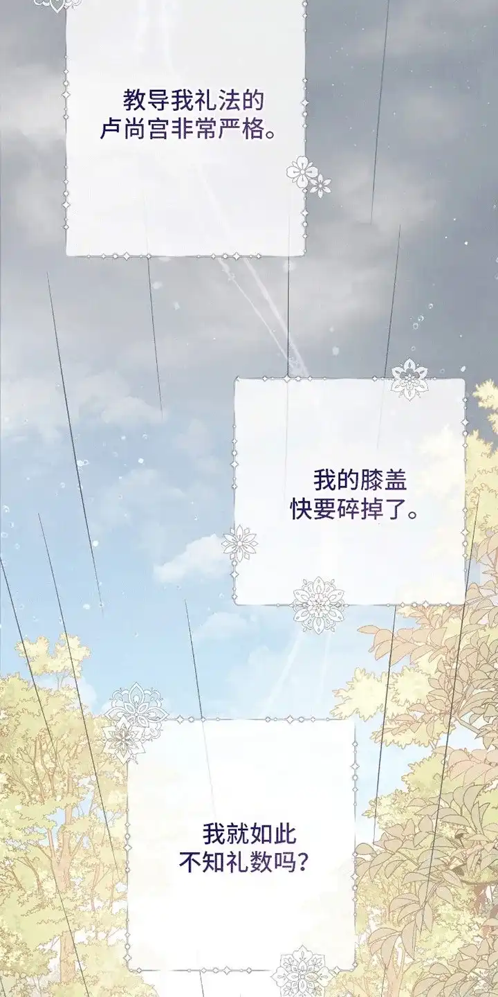 《花夜行》第18话 第18页