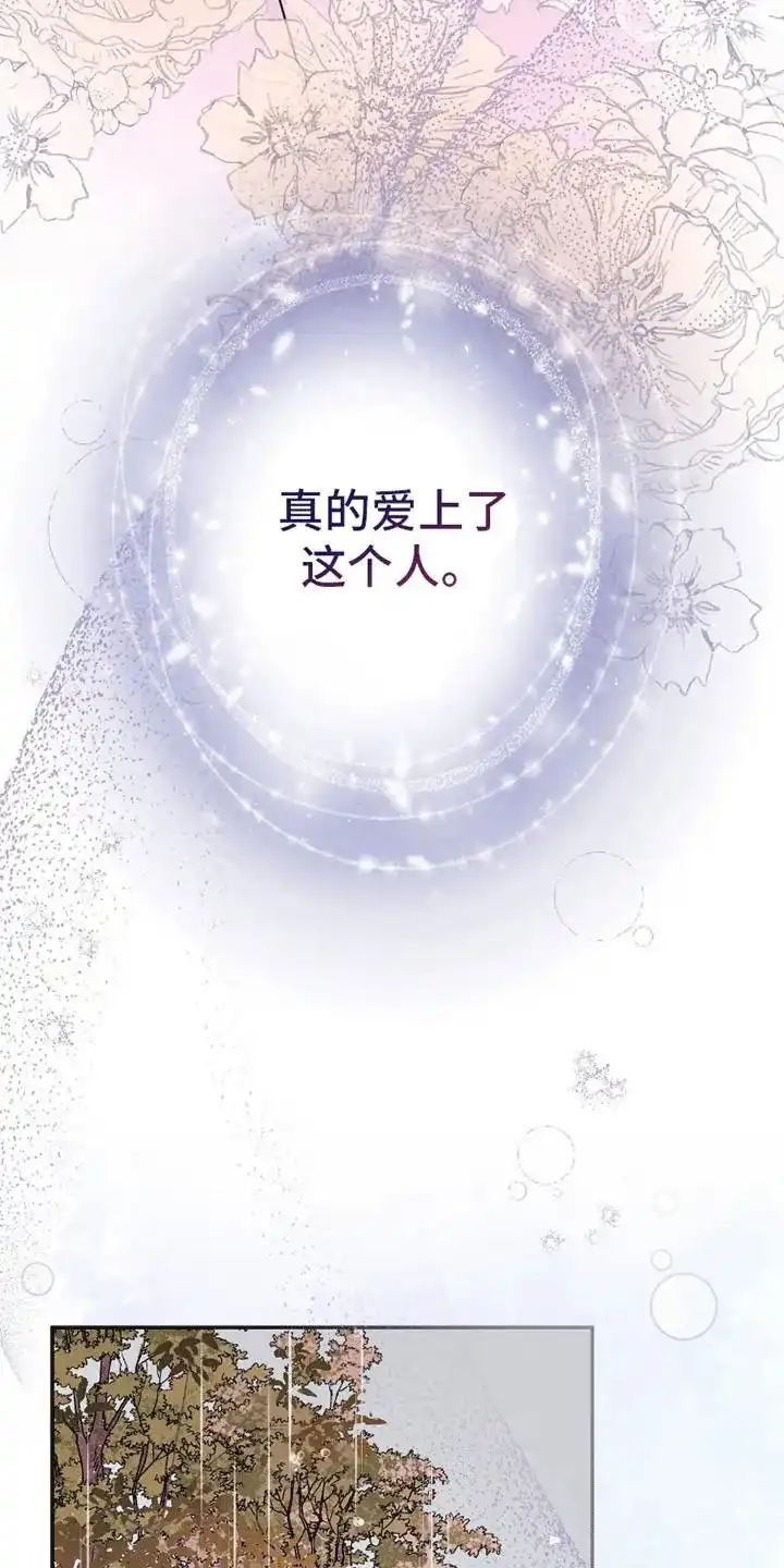 《花夜行》第19话 第5页