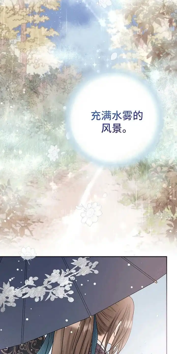 《花夜行》第19话 第10页