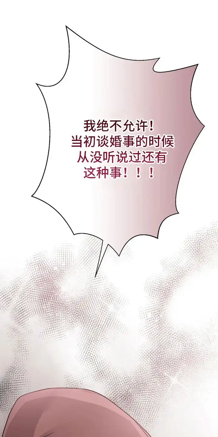 《花夜行》第19话 第34页