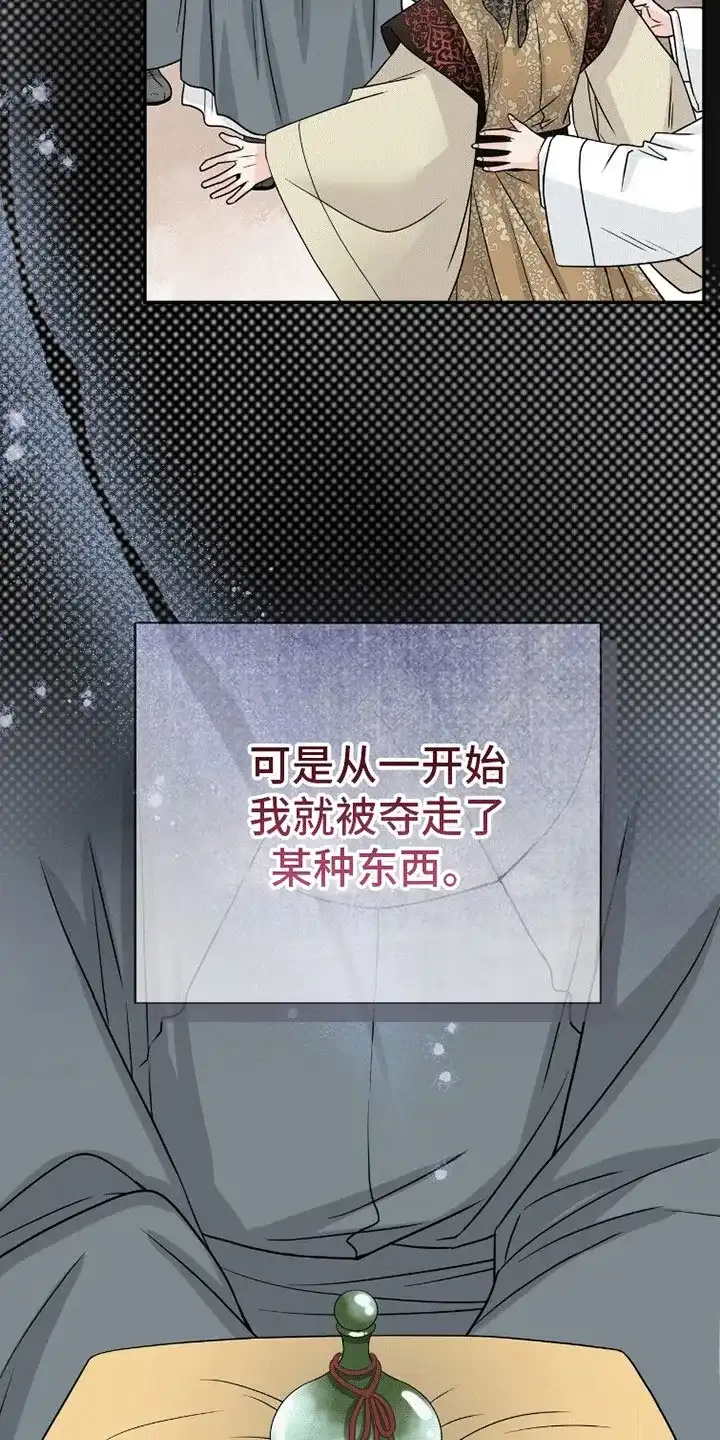 《花夜行》第19话 第42页