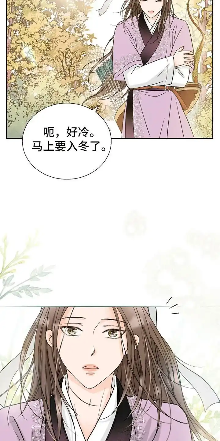 《花夜行》第2话 第29页