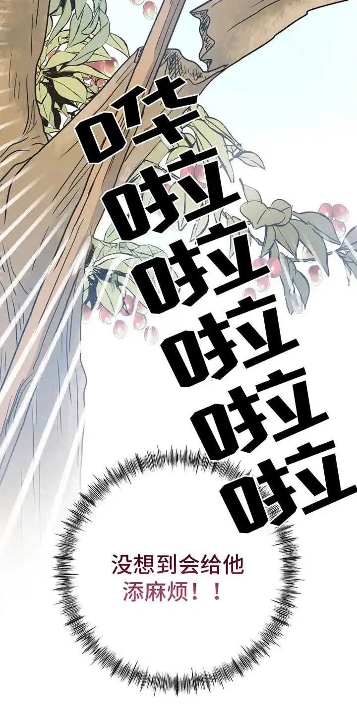 《花夜行》第2话 第17页