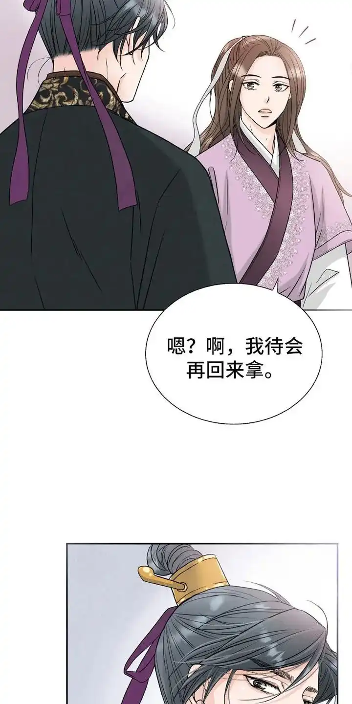 《花夜行》第3话 第28页