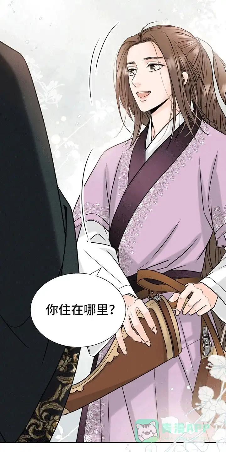 《花夜行》第3话 第21页
