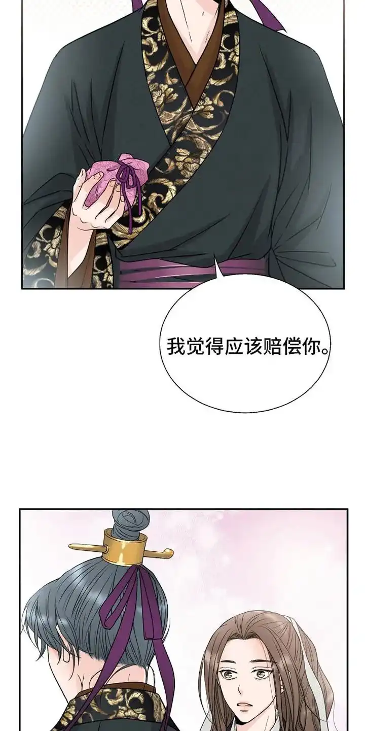 《花夜行》第3话 第10页