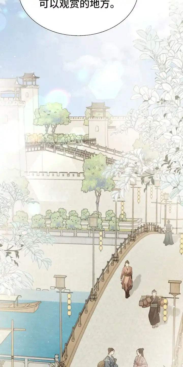 《花夜行》第3话 第32页