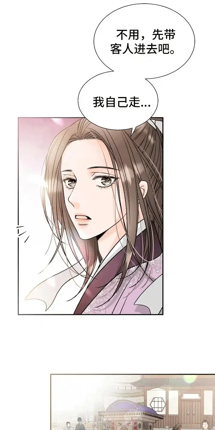 《花夜行》第4话 第18页