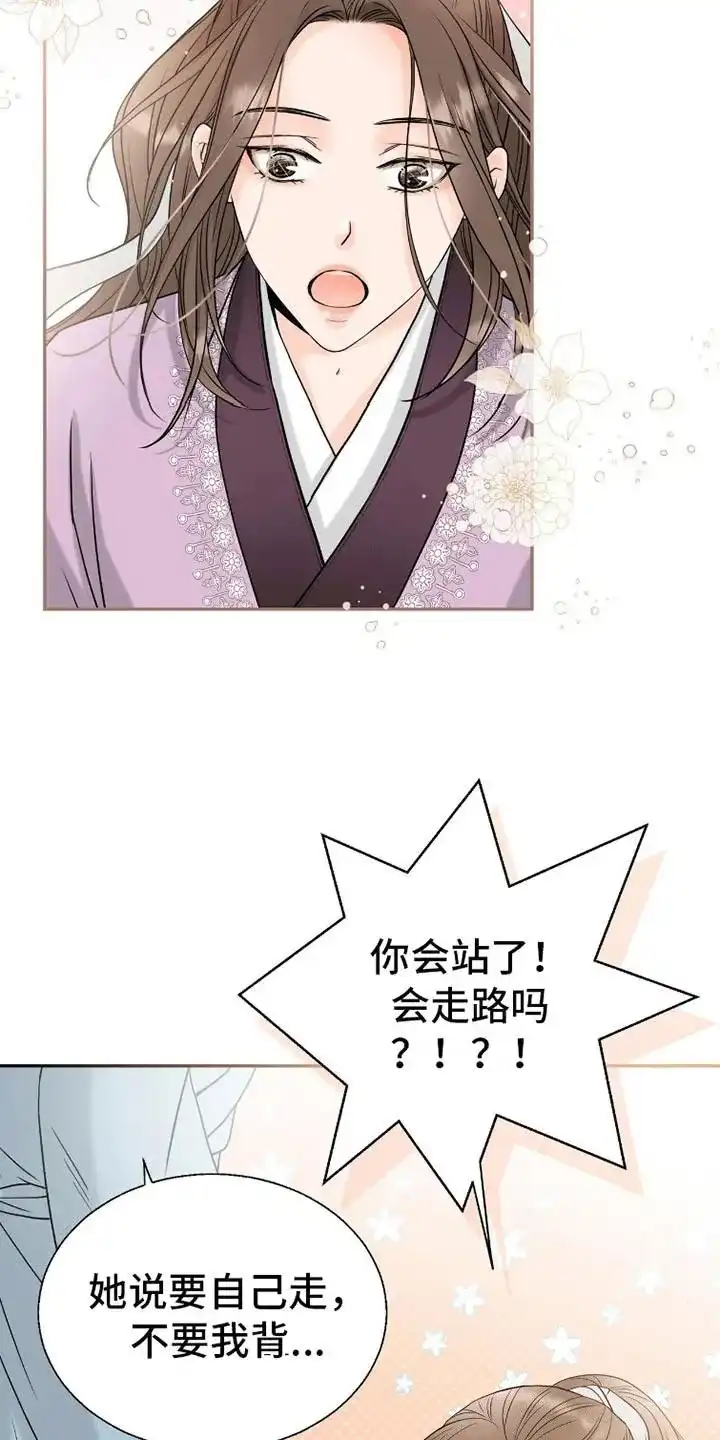 《花夜行》第4话 第8页