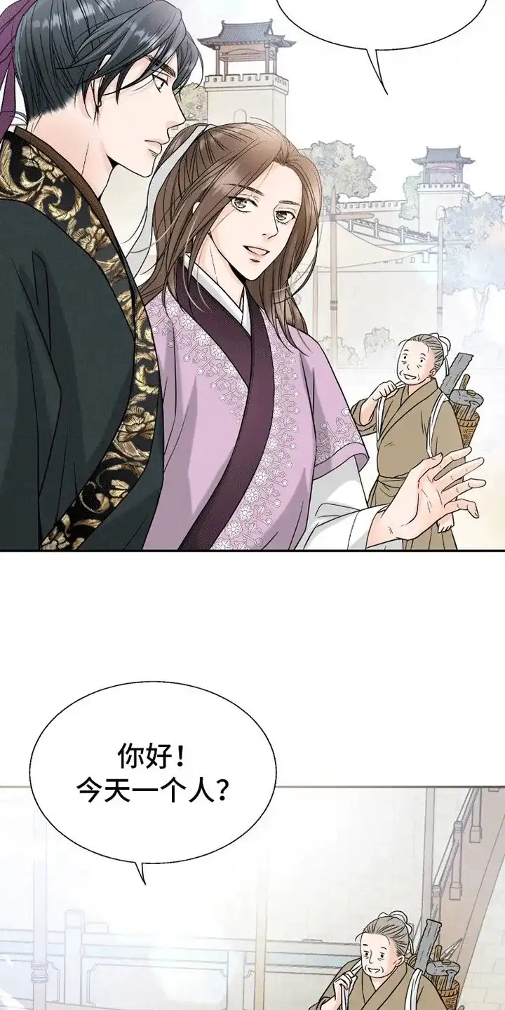 《花夜行》第4话 第3页