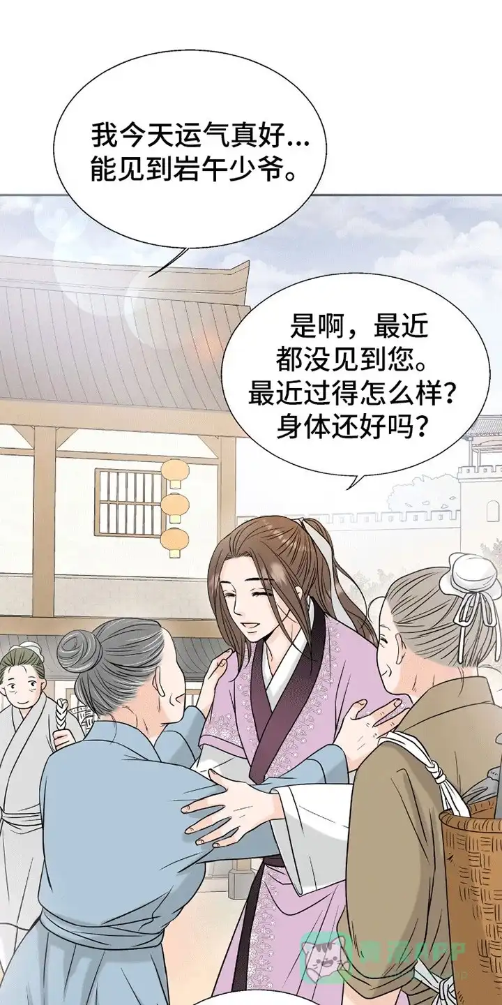 《花夜行》第4话 第6页