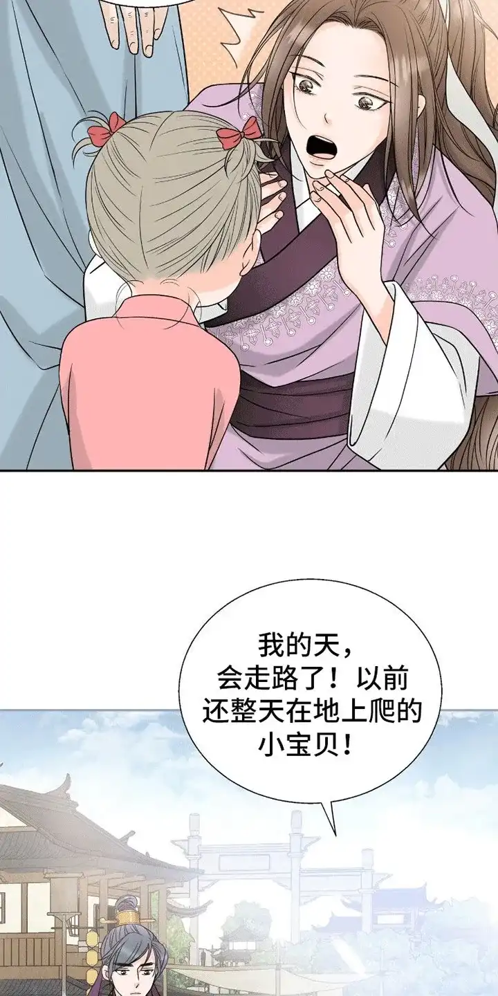 《花夜行》第4话 第9页