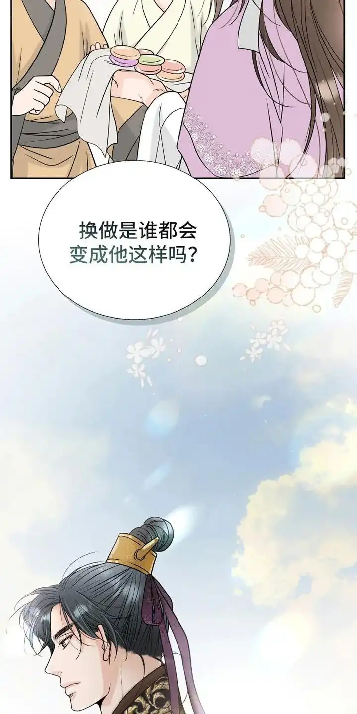 《花夜行》第5话 第23页