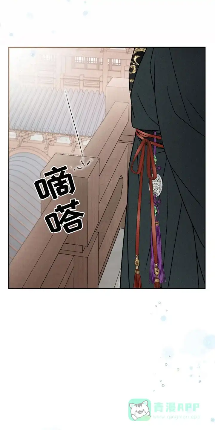 《花夜行》第6话 第1页