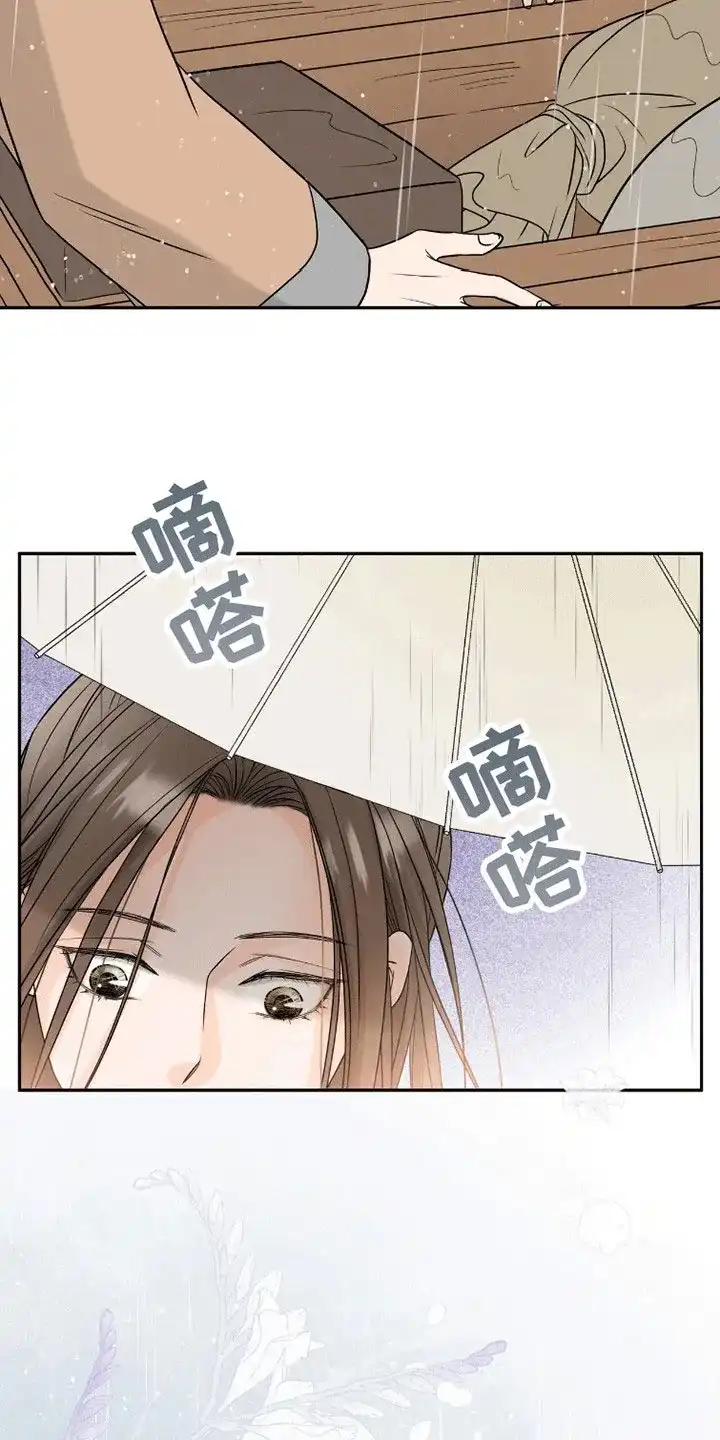 《花夜行》第6话 第10页