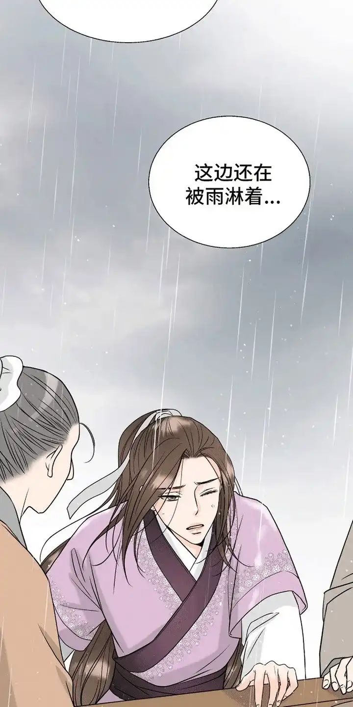 《花夜行》第6话 第9页