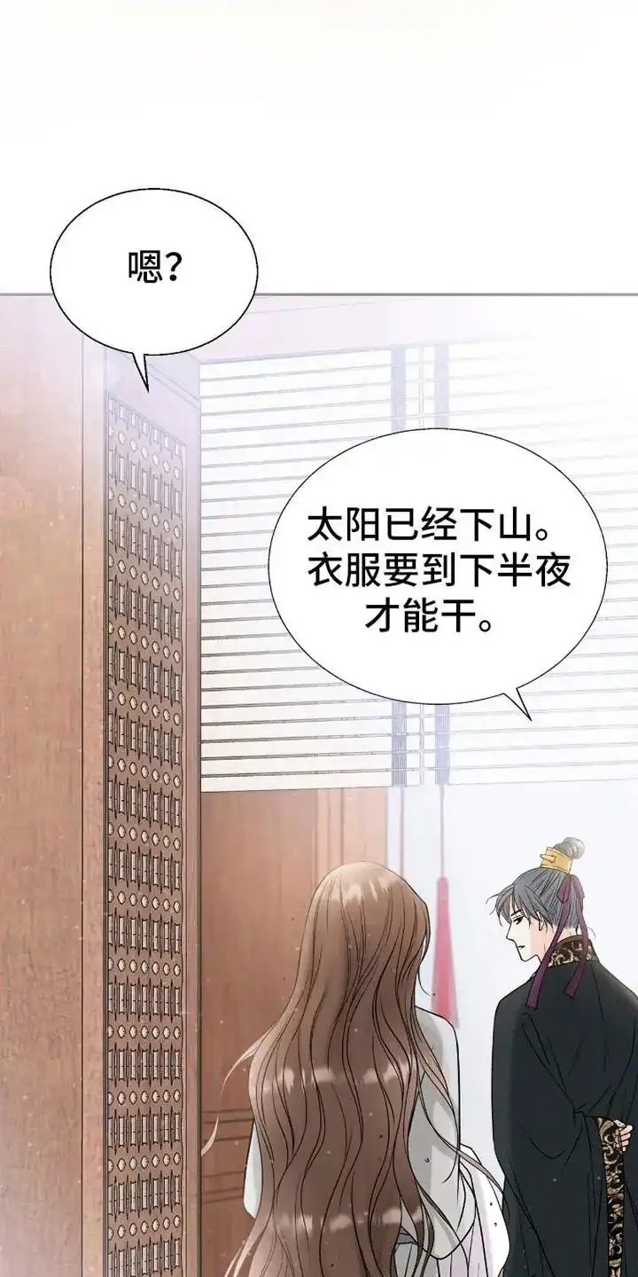 《花夜行》第7话 第14页