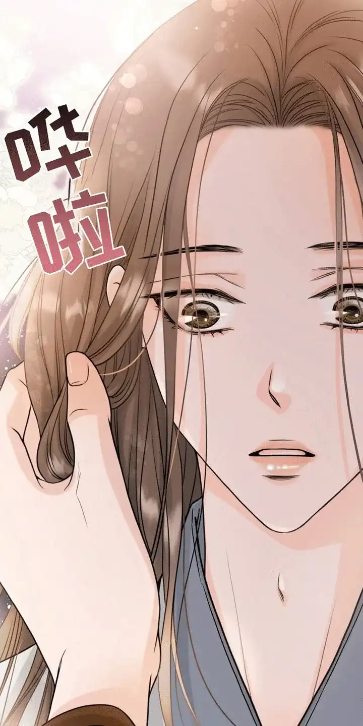 《花夜行》第7话 第9页