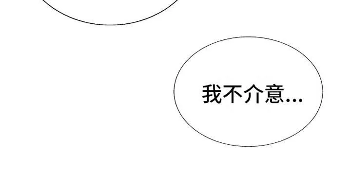 《花夜行》第7话 第18页