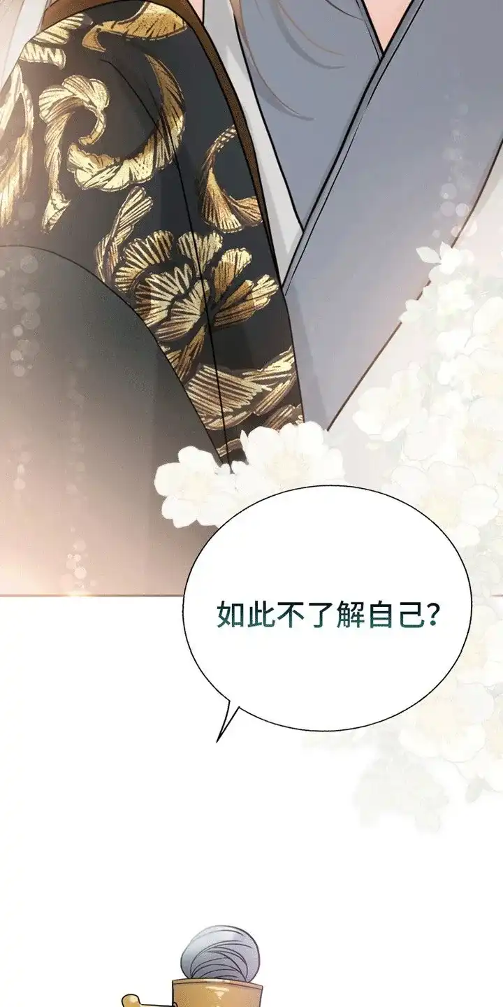 《花夜行》第7话 第10页